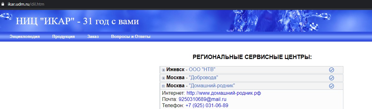 Купить оригинальный фильтр икар